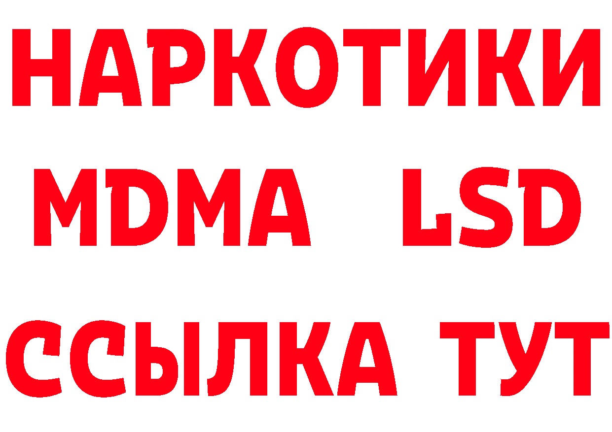 Метадон methadone зеркало сайты даркнета мега Анжеро-Судженск